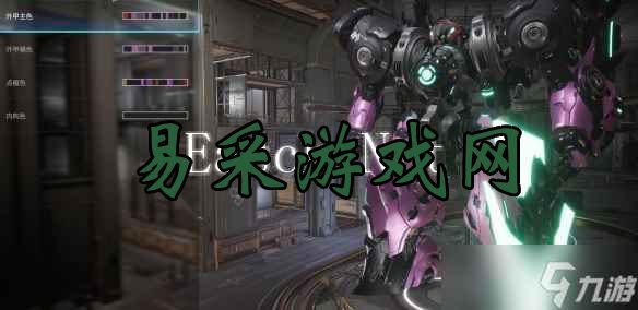 《解限机》赤霄大魔配色涂装方案分享