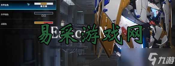 《解限机》黑豹巴巴托斯涂装方案分享