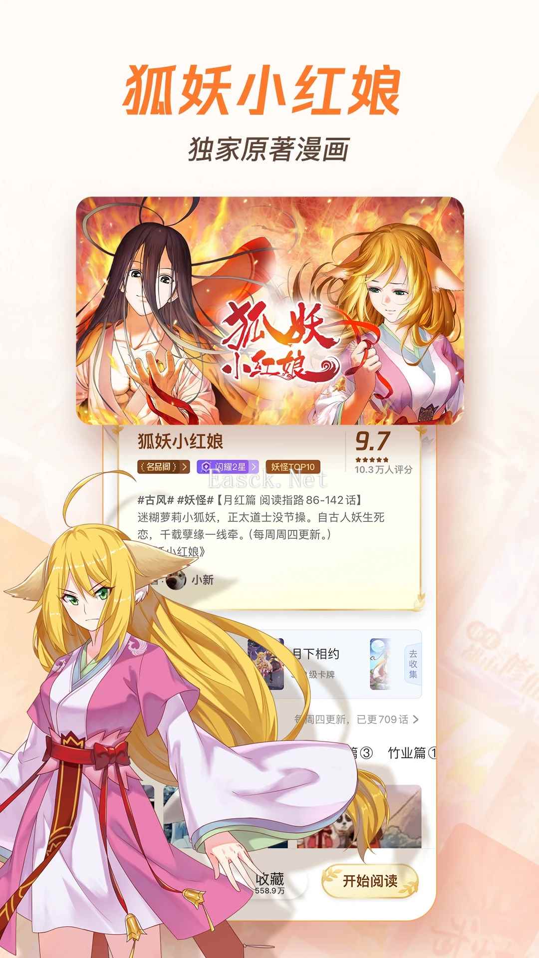 腾讯动漫好玩吗 腾讯动漫玩法简介