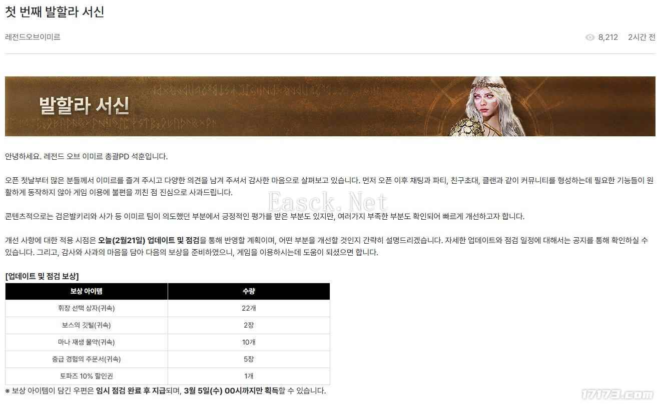 《尤弥尔传奇》制作人：将改善战斗节奏偏慢的情况