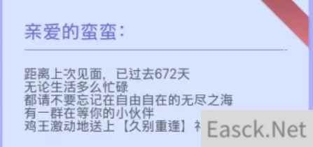 玩家故事丨《野蛮人大作战》带给我的热血岁月