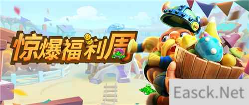《野蛮人大作战》愿望清零！你想要的惊爆7日都会实现