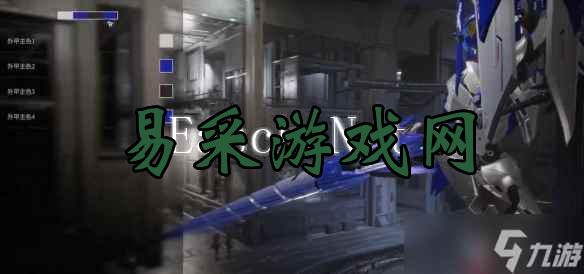 《解限机》黑豹00R涂装方案分享