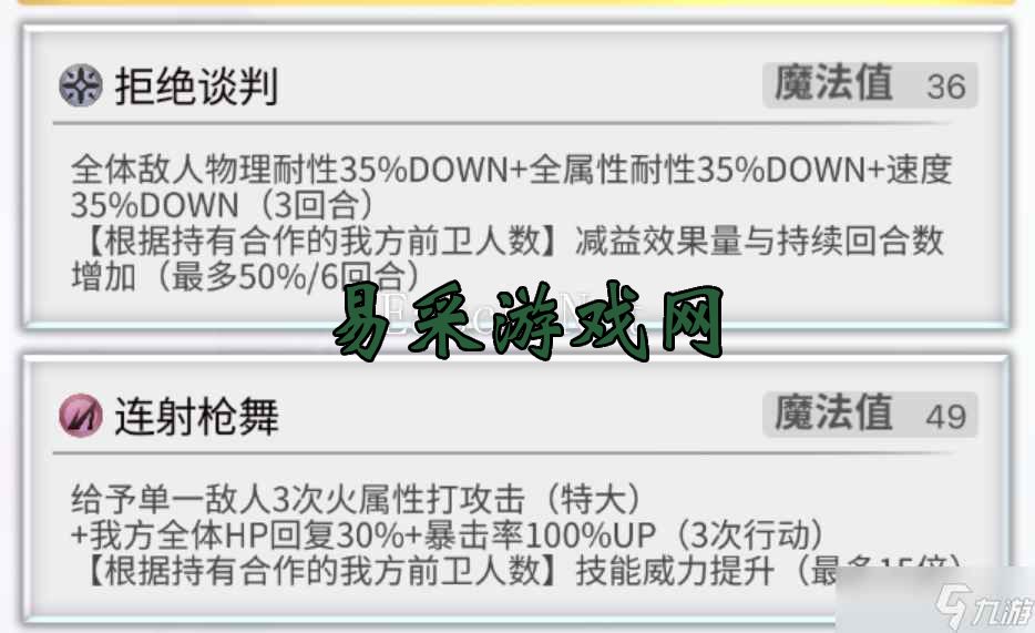 另一个伊甸超越时空的猫【随缘更新】左手右手一个慢动作——盘点站位相关角色