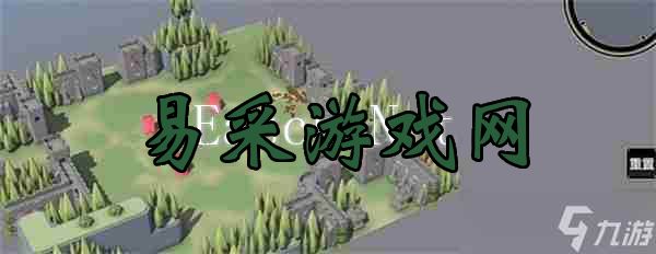 《超逼真的攻城模拟器》平均分配通关攻略