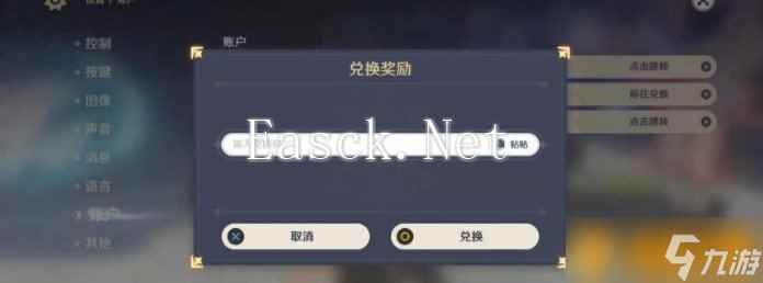 《原神》2021年12月17日礼包兑换码领取