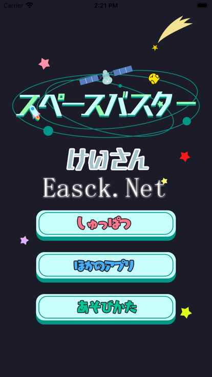 小学生の算数たし算,ひき算,かけ算,わり算什么时候出 公测上线时间预告