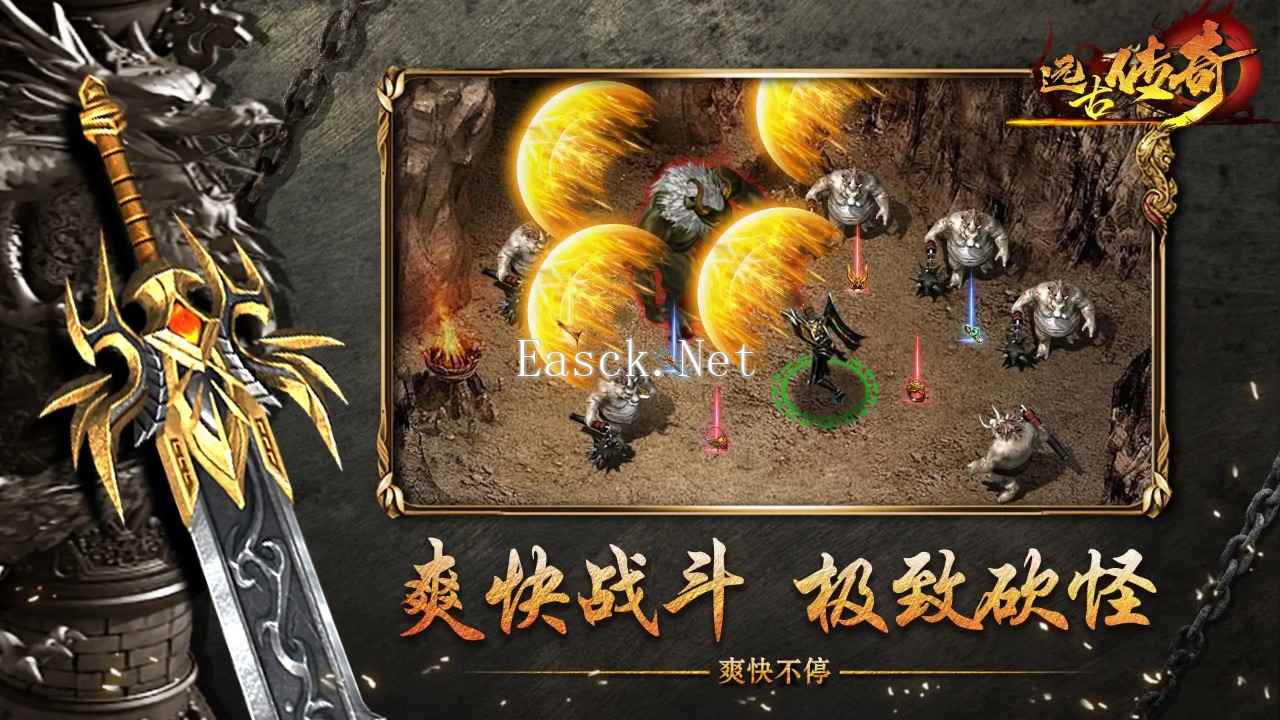 远古传奇好玩吗 远古传奇玩法简介