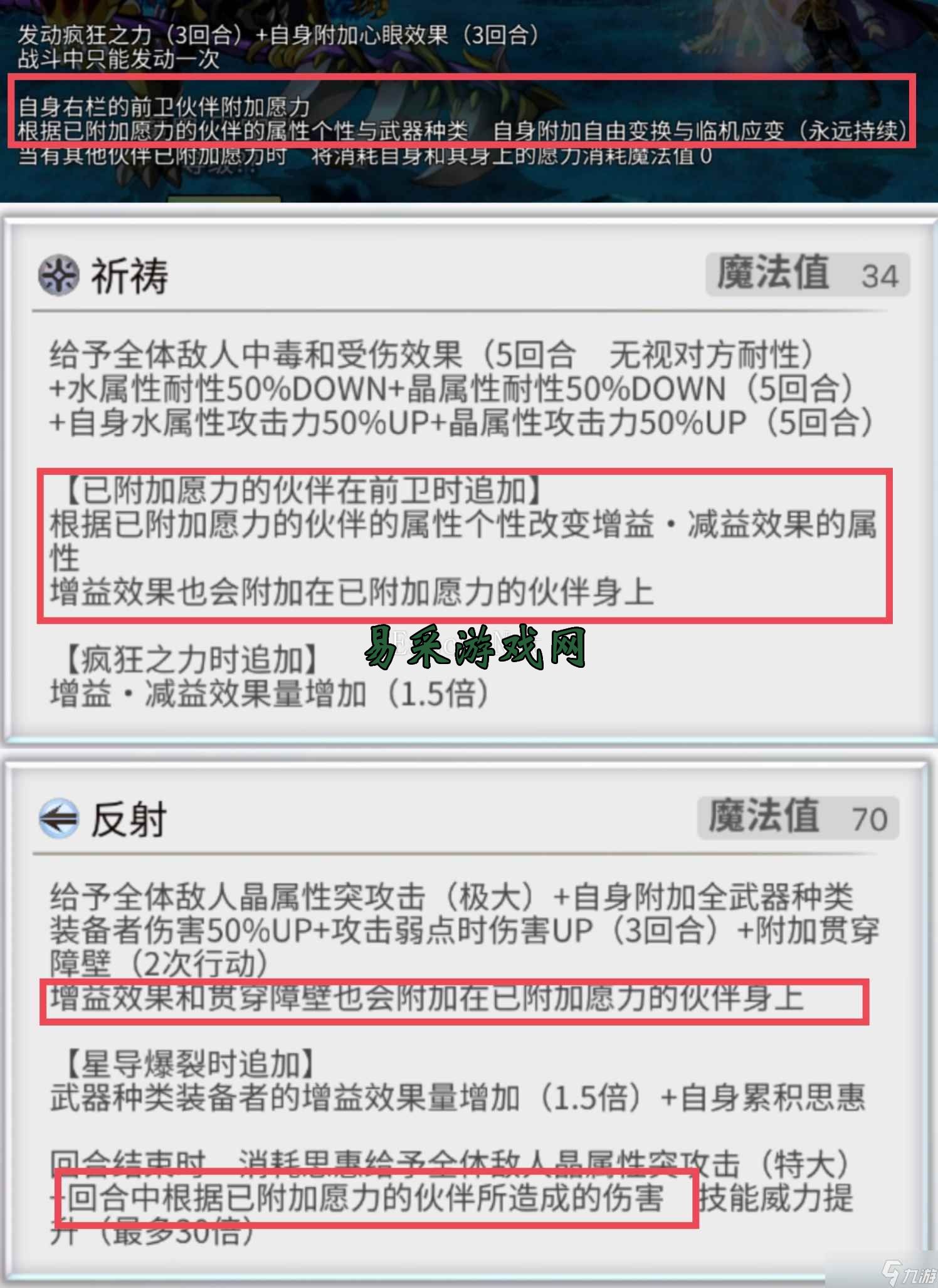 另一个伊甸超越时空的猫【随缘更新】左手右手一个慢动作——盘点站位相关角色
