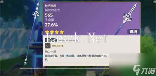 原神4.0新增武器有哪些