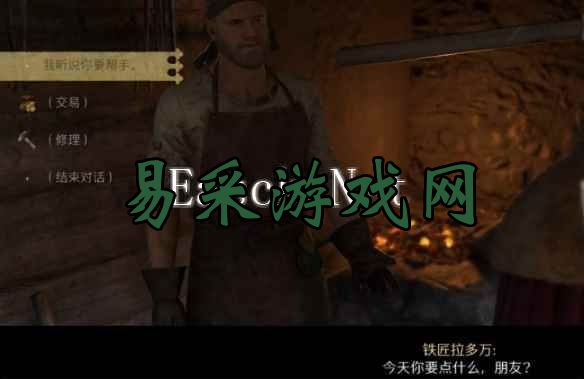 天国拯救2铁匠失踪的学徒在哪