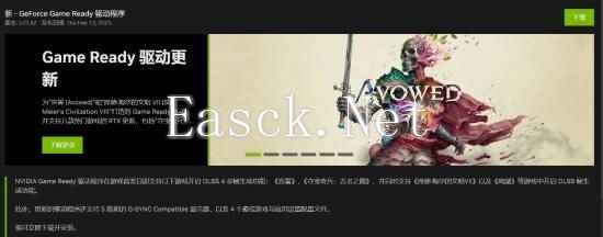 易采游戏网