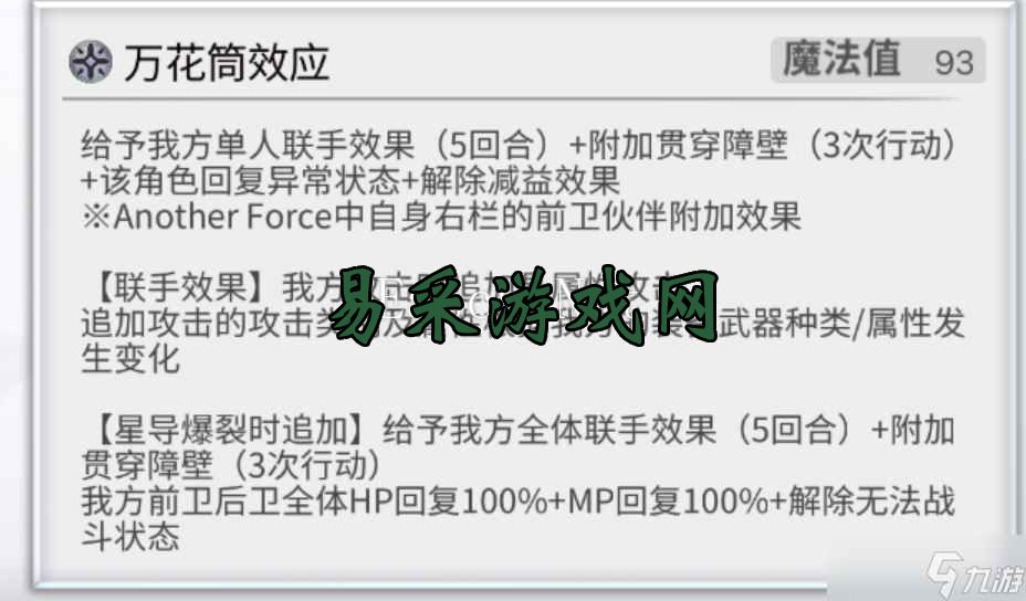 另一个伊甸超越时空的猫【随缘更新】左手右手一个慢动作——盘点站位相关角色
