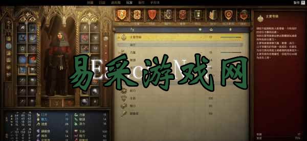天国拯救2盗贼套装有属性吗