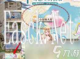 无限暖暖：高效完成小星换大星任务攻略