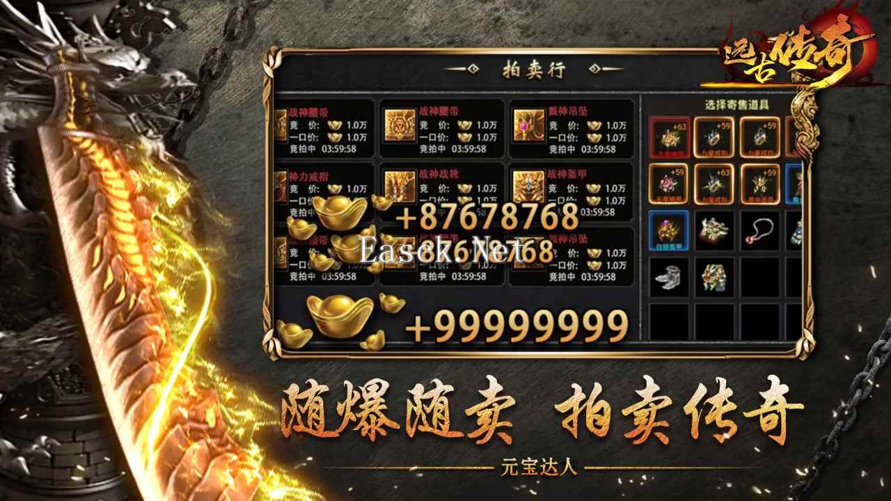 远古传奇好玩吗 远古传奇玩法简介