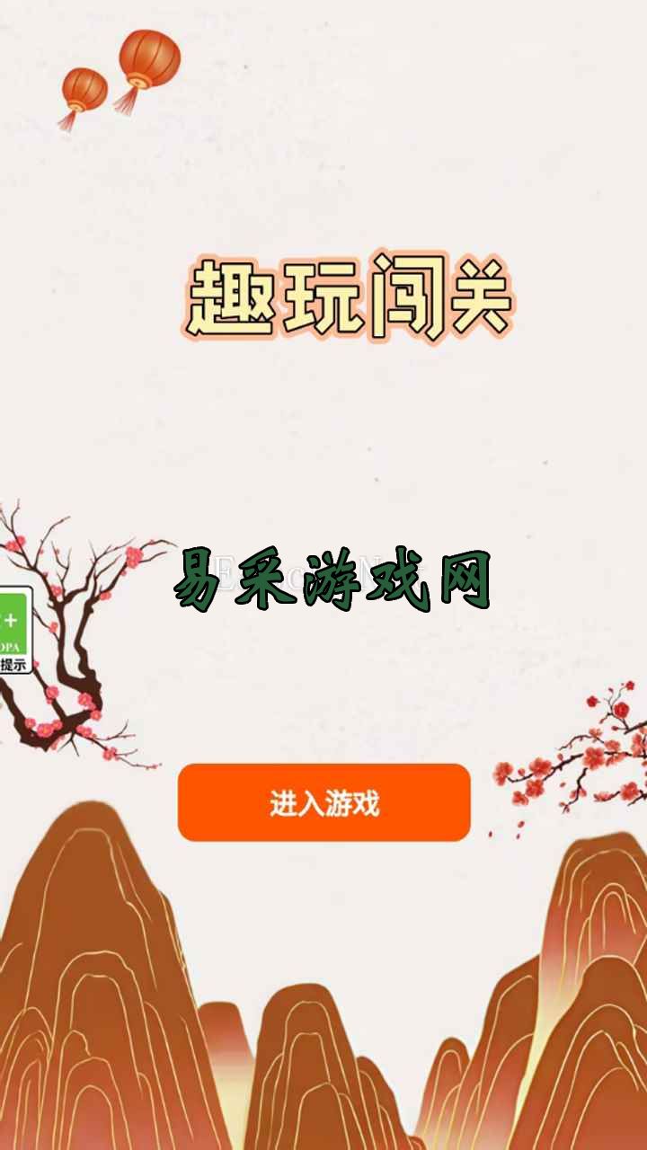 趣玩闯关什么时候出 公测上线时间预告