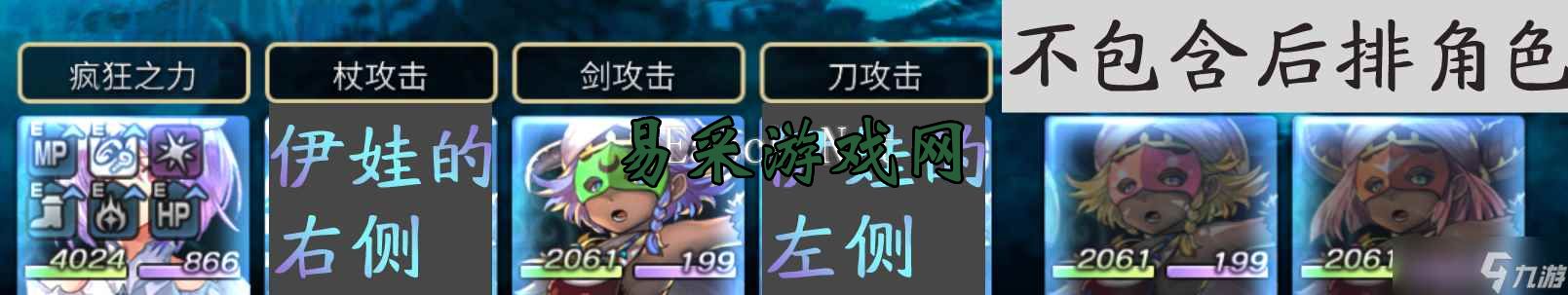 另一个伊甸超越时空的猫【随缘更新】左手右手一个慢动作——盘点站位相关角色