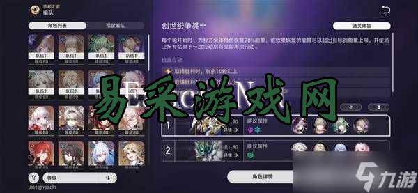 崩坏星穹铁道3.0混沌回忆10-12层攻略 混沌回忆10-12层怎么过