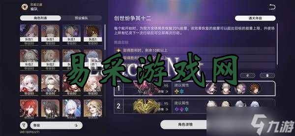 崩坏星穹铁道3.0混沌回忆10-12层攻略 混沌回忆10-12层怎么过