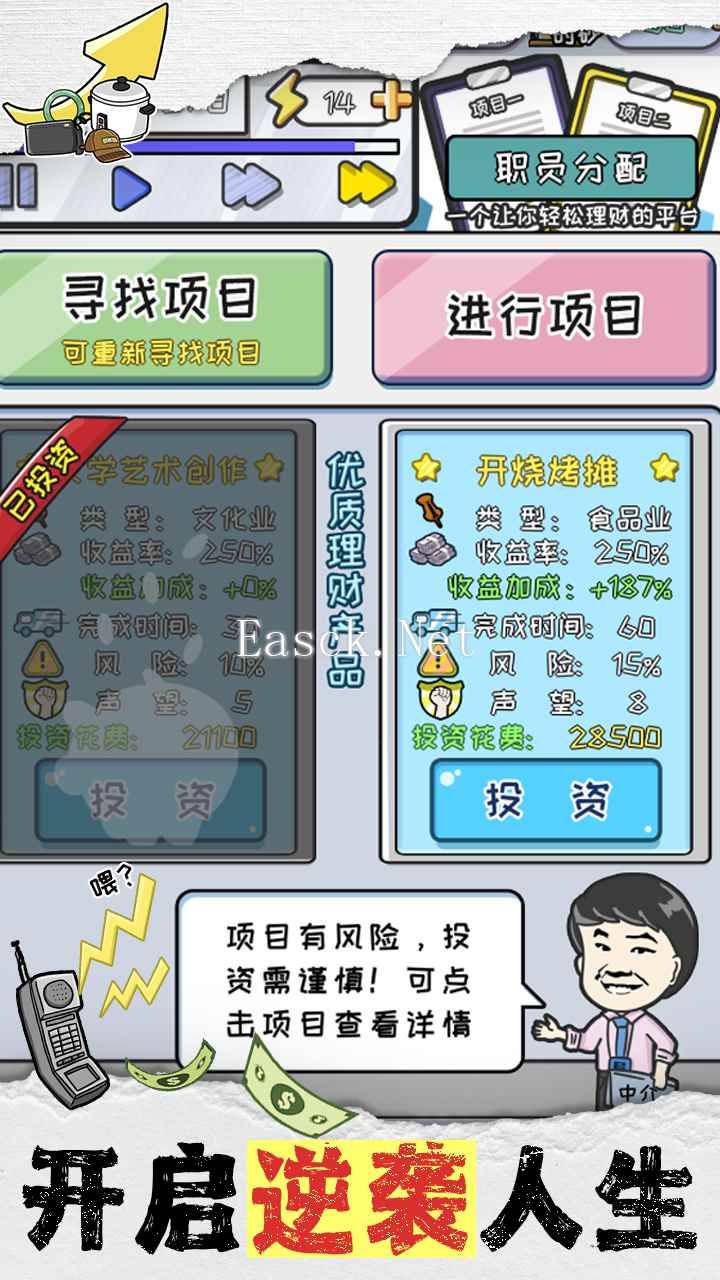 重返97当首富好玩吗 重返97当首富玩法简介