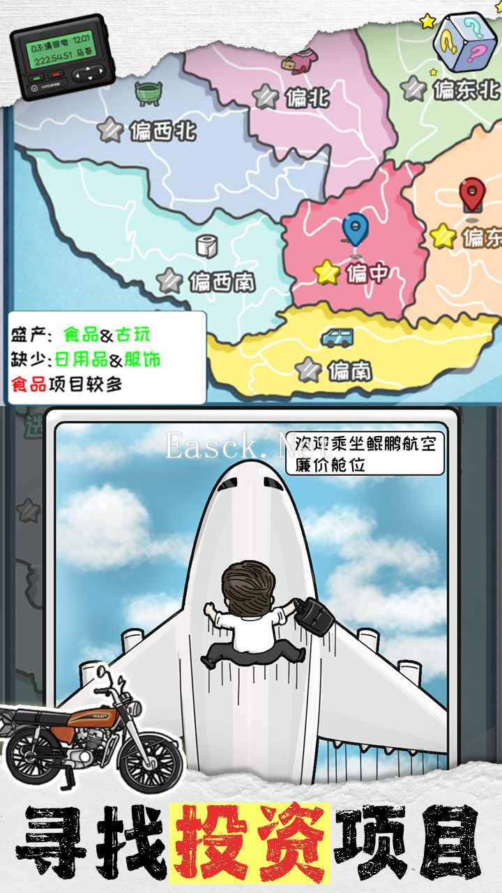 重返97当首富什么时候出 公测上线时间预告