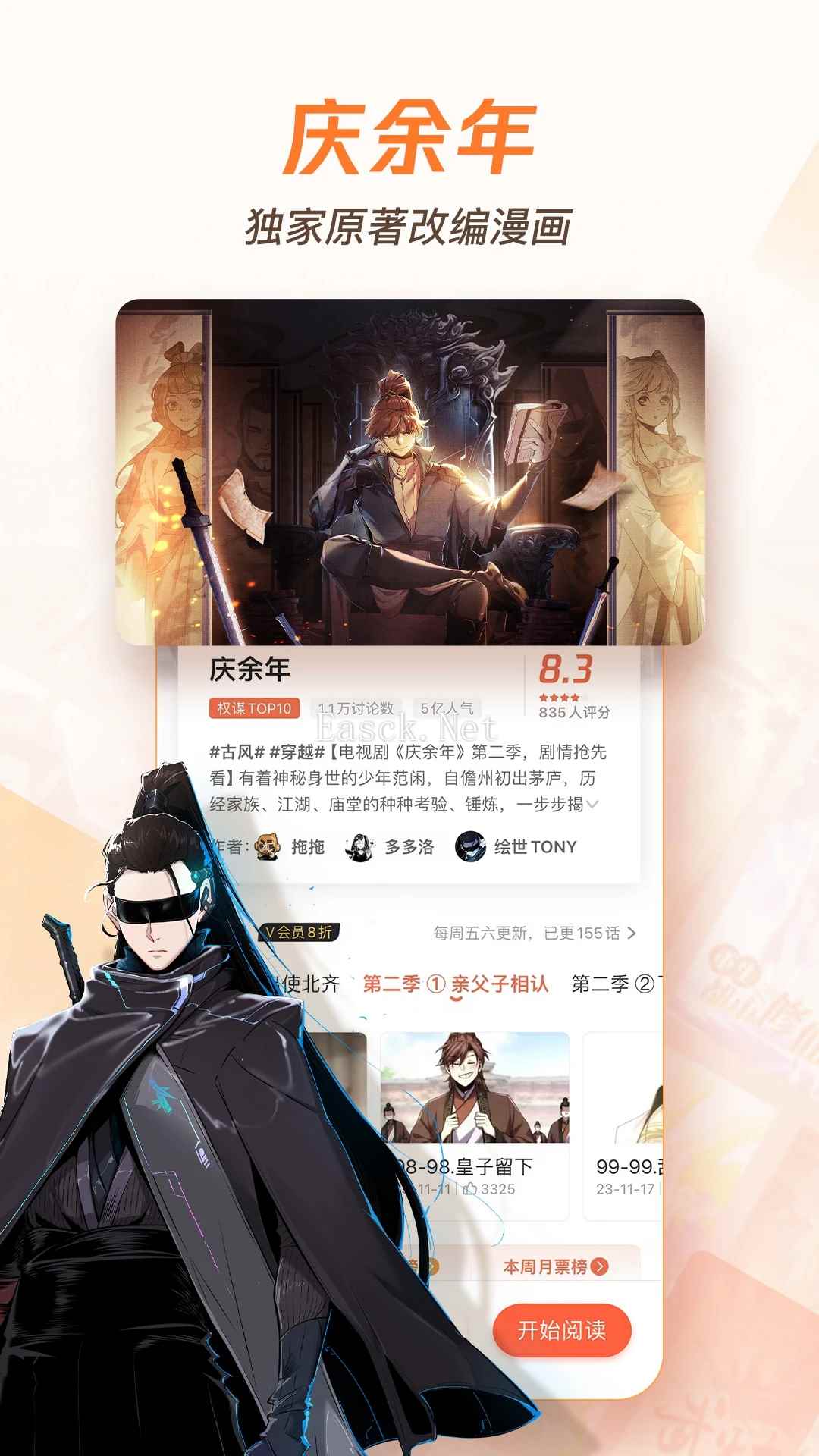 腾讯动漫好玩吗 腾讯动漫玩法简介