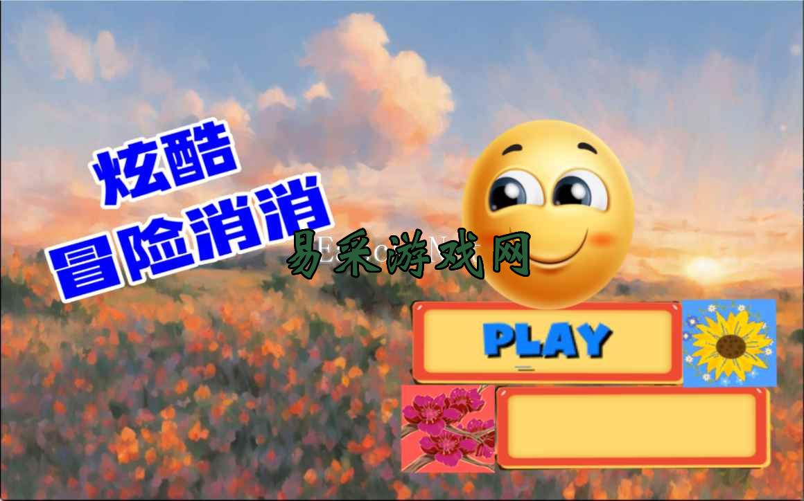 炫酷冒险消消什么时候出 公测上线时间预告