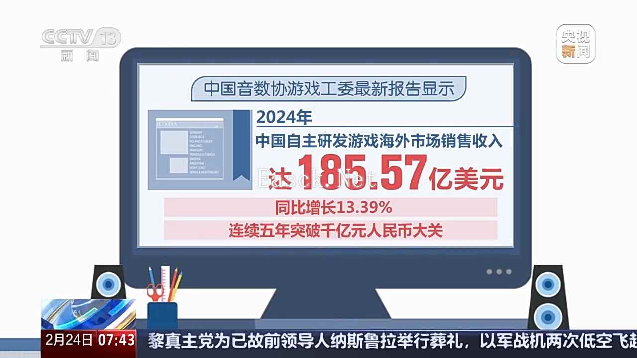易采游戏网