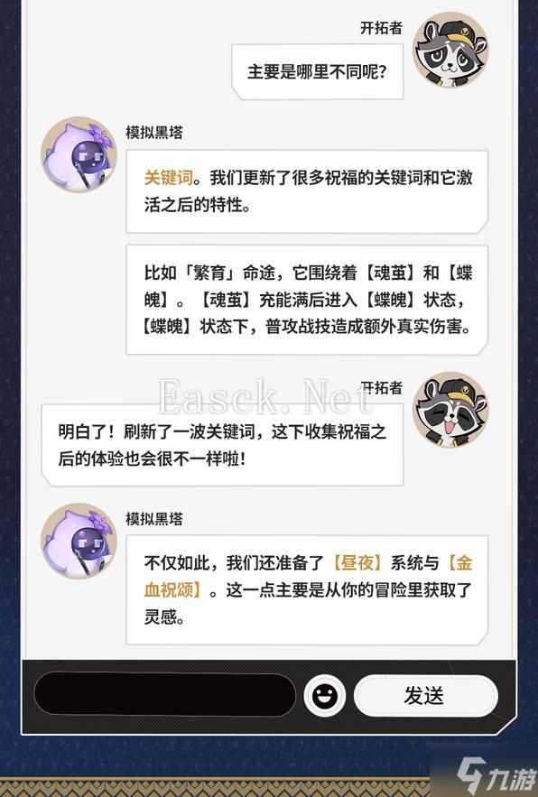 《崩坏星穹铁道》3.1差分宇宙玩法指南