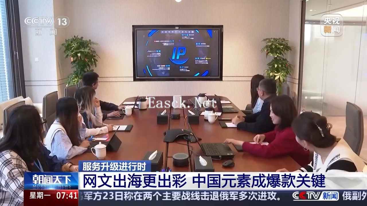 易采游戏网