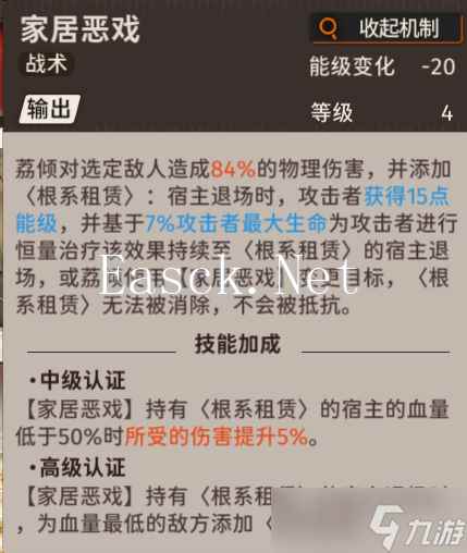 新月同行新月WIKI：荔倾角色详细测评