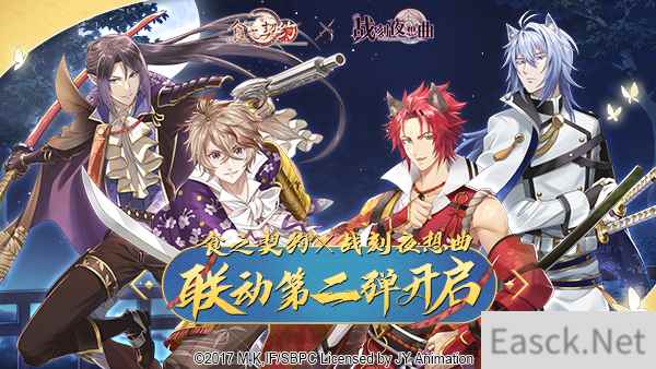 龙争虎斗的战国风云 《食之契约》X《战刻夜想曲》第二弹联动开启！