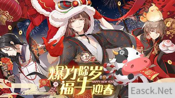 岁月添新迎神州祝典 《食之契约》共贺盛世华年