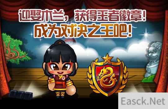 来自《跑跑卡丁车》的神秘礼物 对决龙之华夏