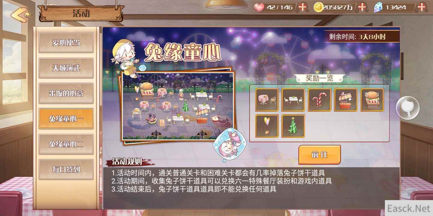这样的餐厅布置你一定没见过,《食之契约》活动倒计时开启