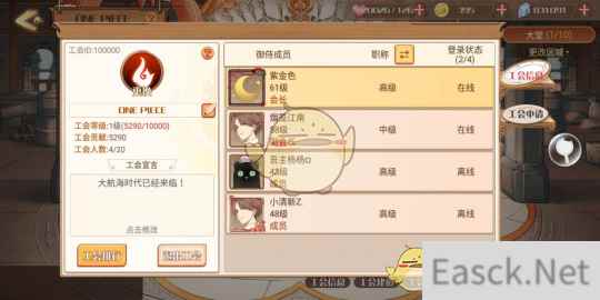 打破轻手游社交壁垒 《食之契约》工会系统上线