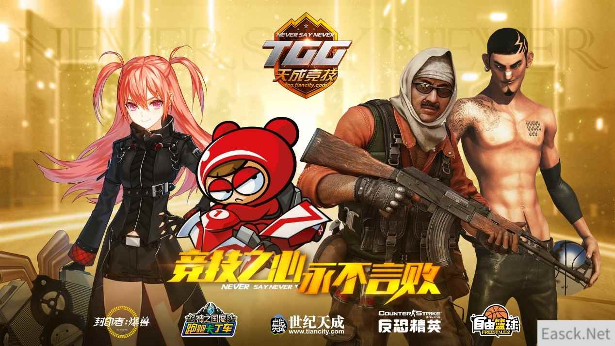 扬帆起航，2019TGG夏季杯首站赛事剑指北京
