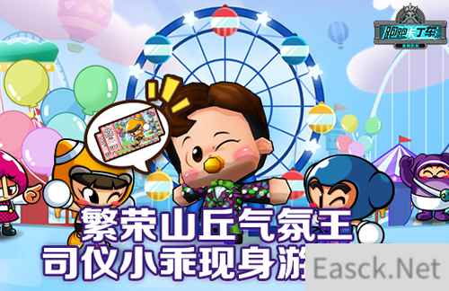 繁荣山丘欢度六一 《跑跑卡丁车》游乐园活动上线