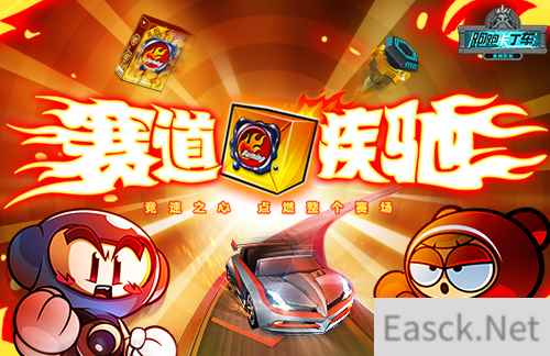 新年冲刺 《跑跑卡丁车》1月燃烧礼包火热登场