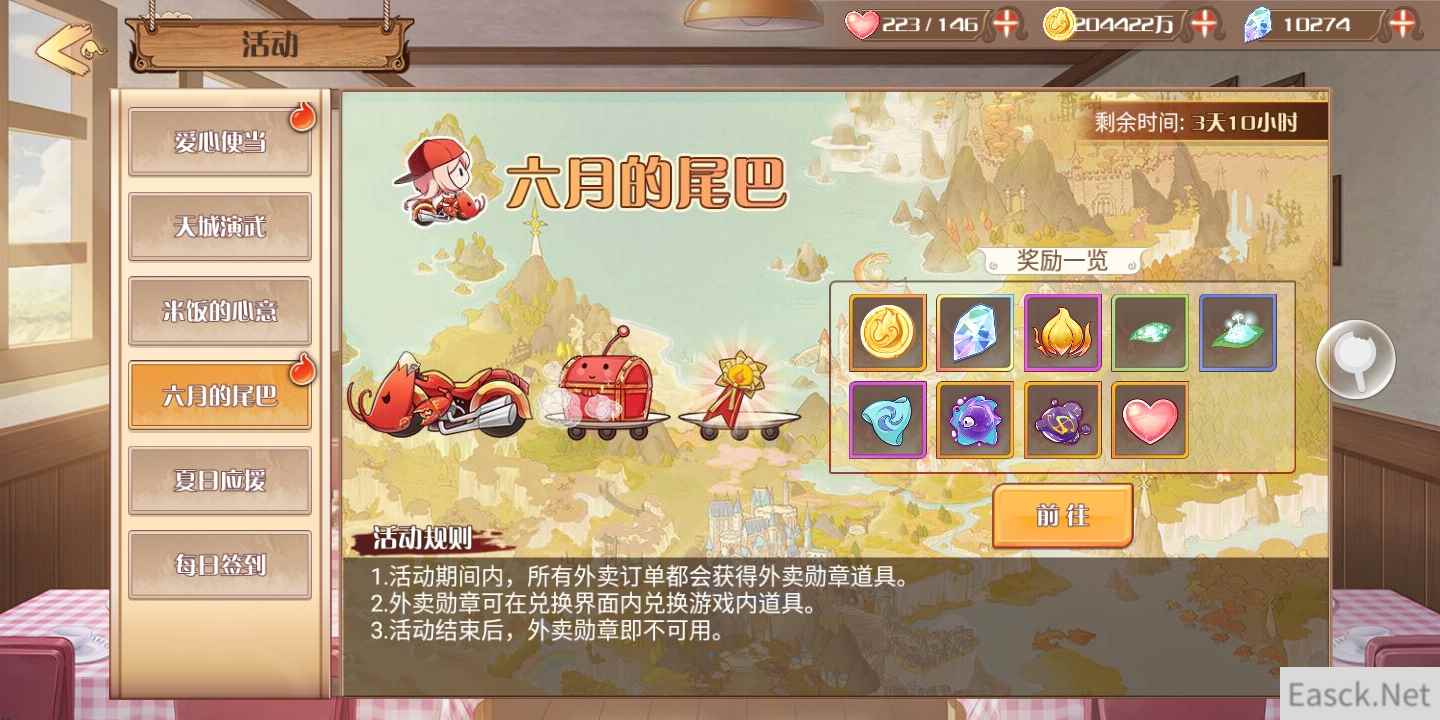 出人意料！游戏也能送外卖？《食之契约》开启限时活动