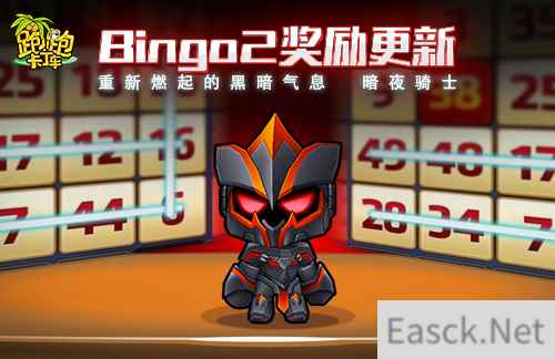 月满山丘！《跑跑卡丁车》Bingo宝石大放送