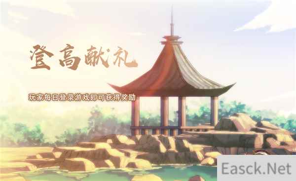 重九登高《食之契约》再推全新飨灵，重阳糕小姐姐华丽登场