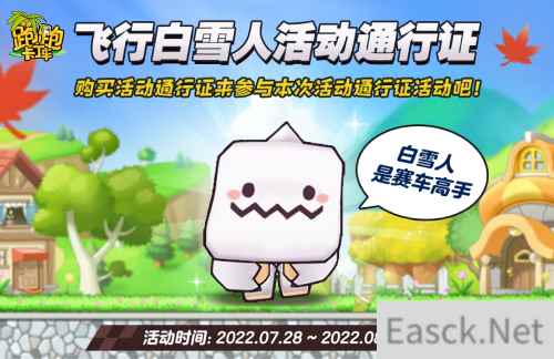 野兽之力席卷全场《跑跑卡丁车》成长型竞速车辆赛博银翼 V1登场！