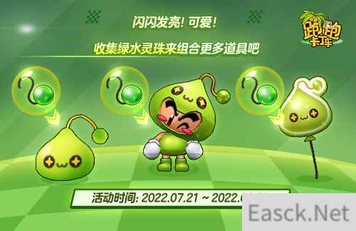开启全新旅程 《跑跑卡丁车X冒险岛》正式上线