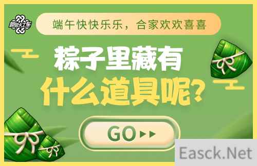 端午活动限时开启 《跑跑卡丁车》好礼放送