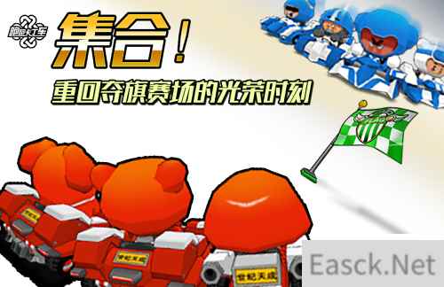 双倍惊喜 《跑跑卡丁车》幸运宝石礼包1+1兑换福利开启