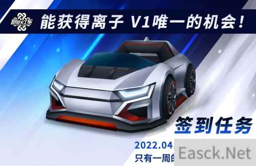 赛道勇者《跑跑卡丁车》离子 V1华丽回归