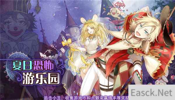 从外在到里子，《食之契约》新资料片恐怖游乐园评测