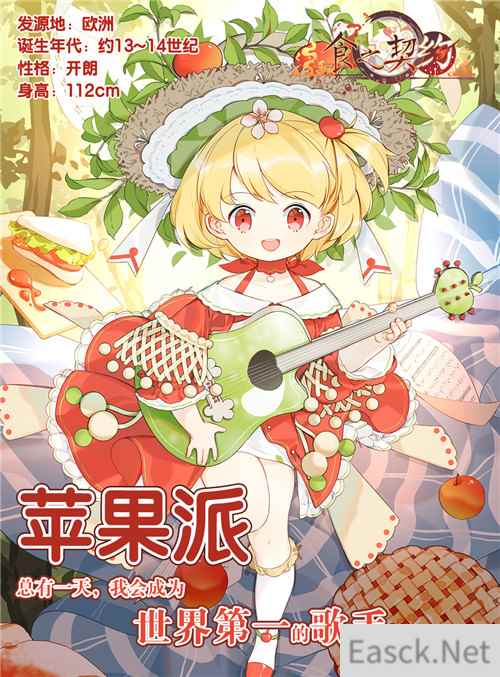 食盛大典野中蓝参上《食之契约》周年庆第一弹公布